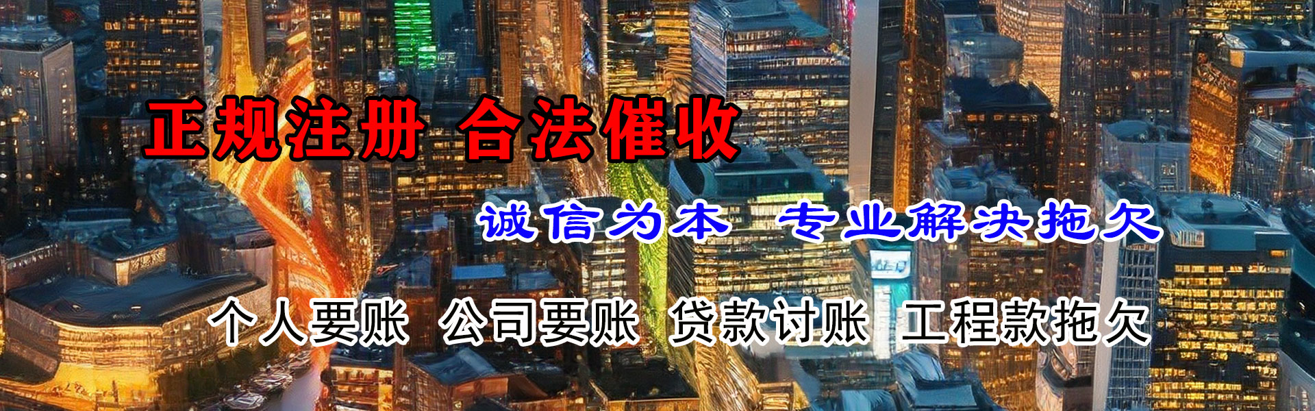 雷州追债公司